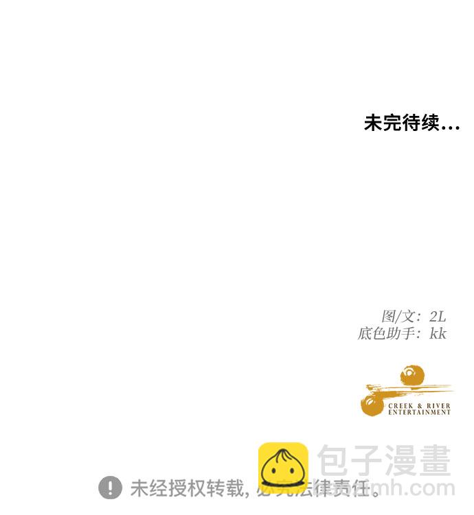 從夢到自由 - 第31話(2/2) - 5