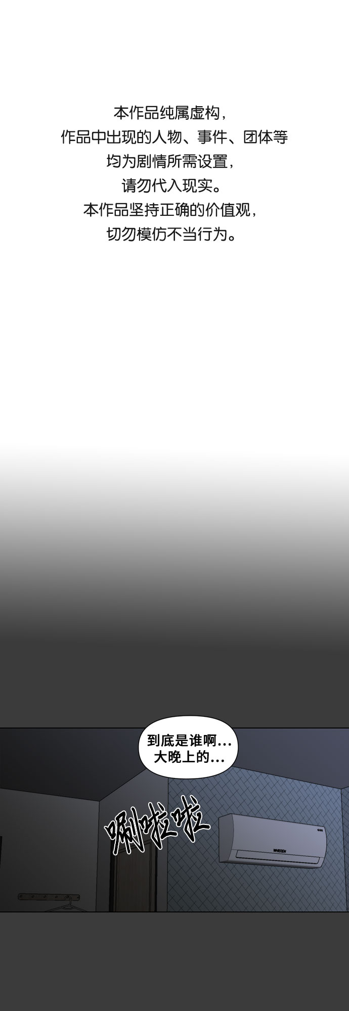 從夢到自由 - 第33話(1/2) - 1