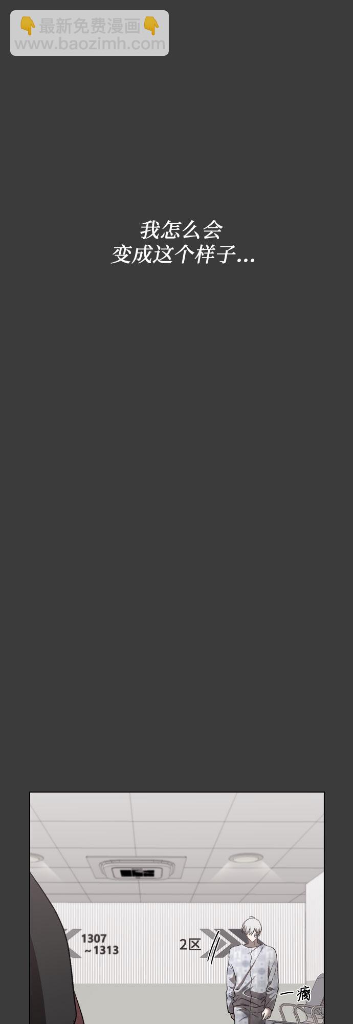 從夢到自由 - 第33話(1/2) - 6