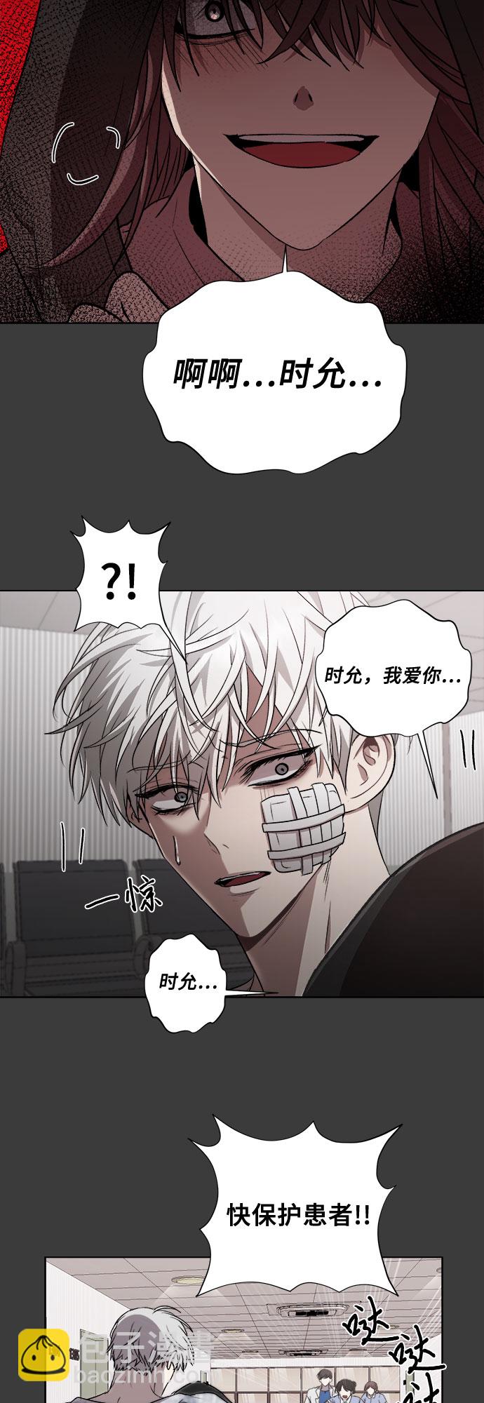 從夢到自由 - 第33話(1/2) - 1