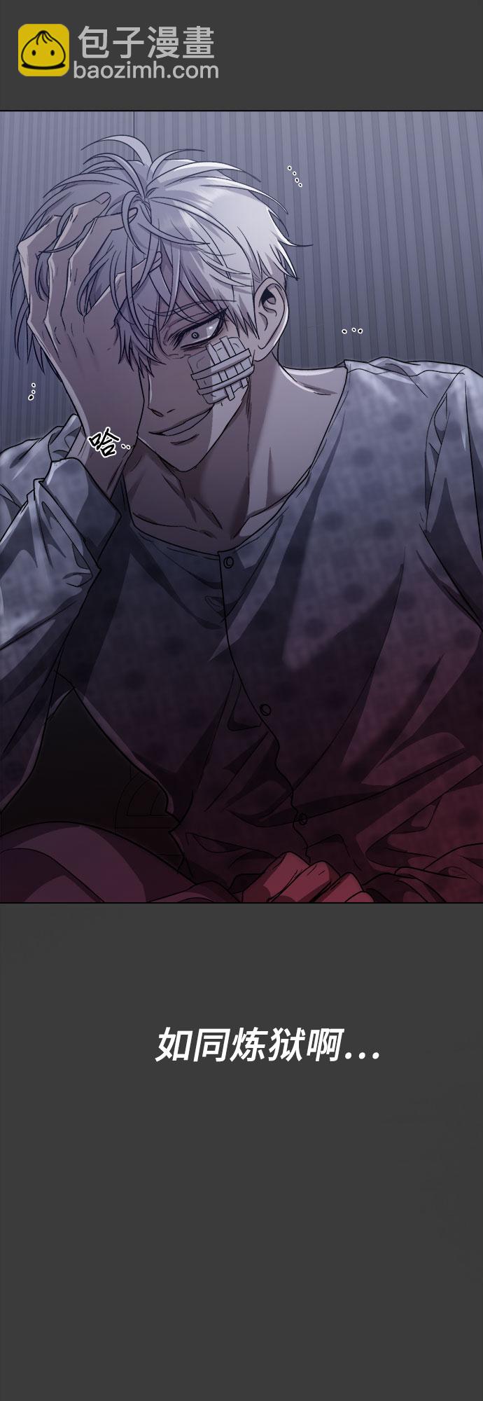 從夢到自由 - 第33話(1/2) - 5