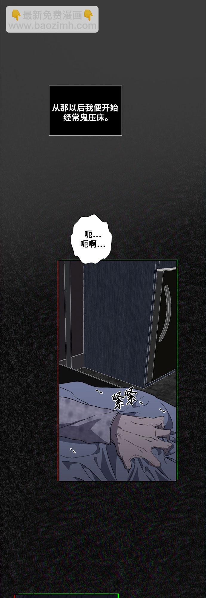 從夢到自由 - 第33話(1/2) - 6