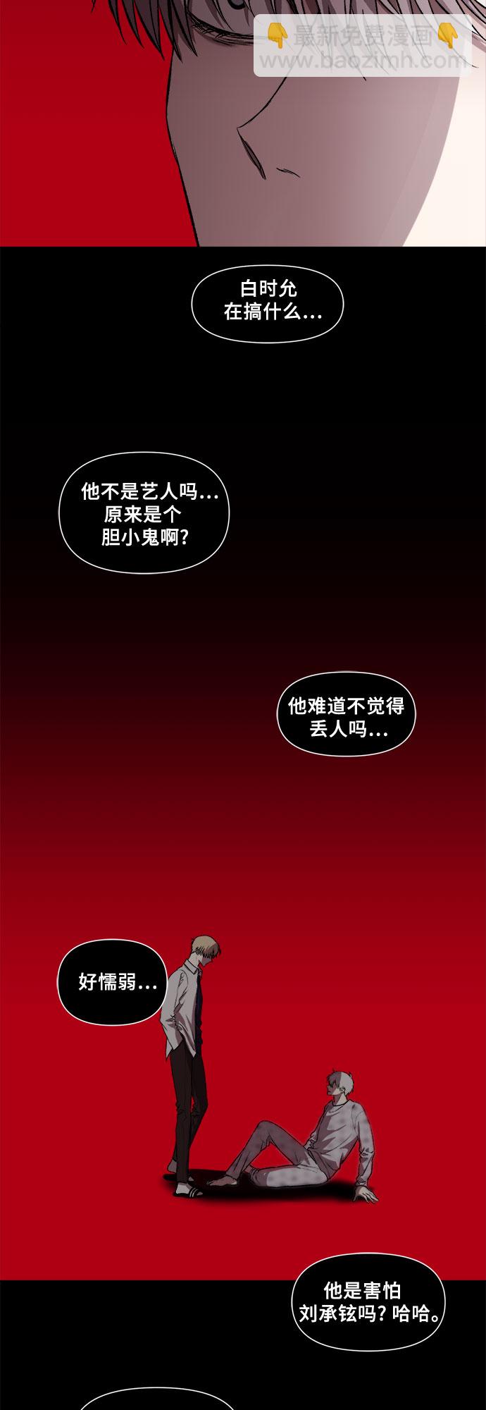 從夢到自由 - 第33話(1/2) - 5