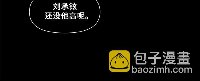 從夢到自由 - 第33話(1/2) - 6