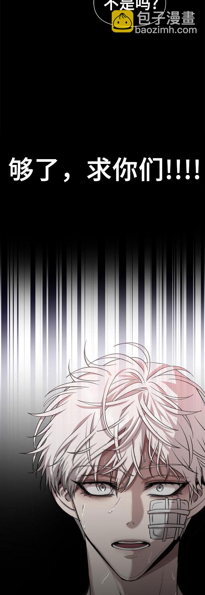 從夢到自由 - 第33話(1/2) - 6