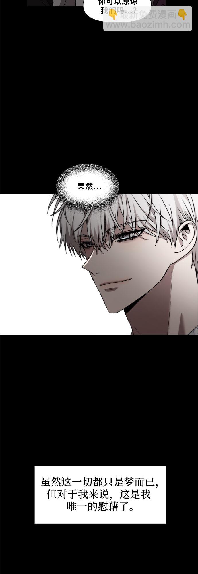 從夢到自由 - 第33話(2/2) - 6