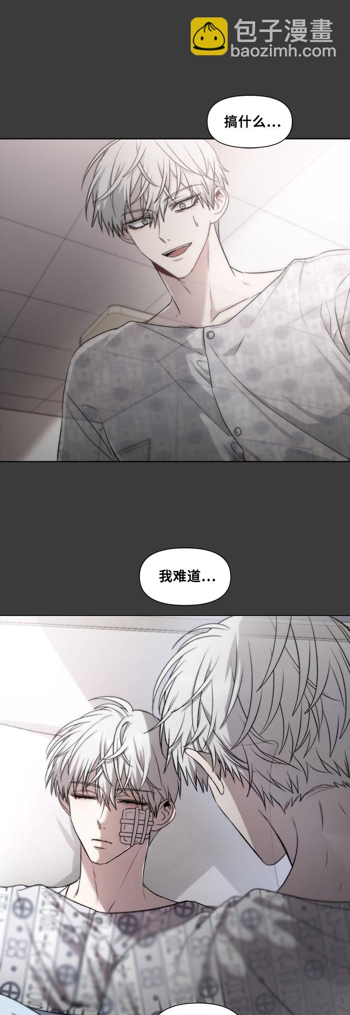 從夢到自由 - 第33話(2/2) - 5