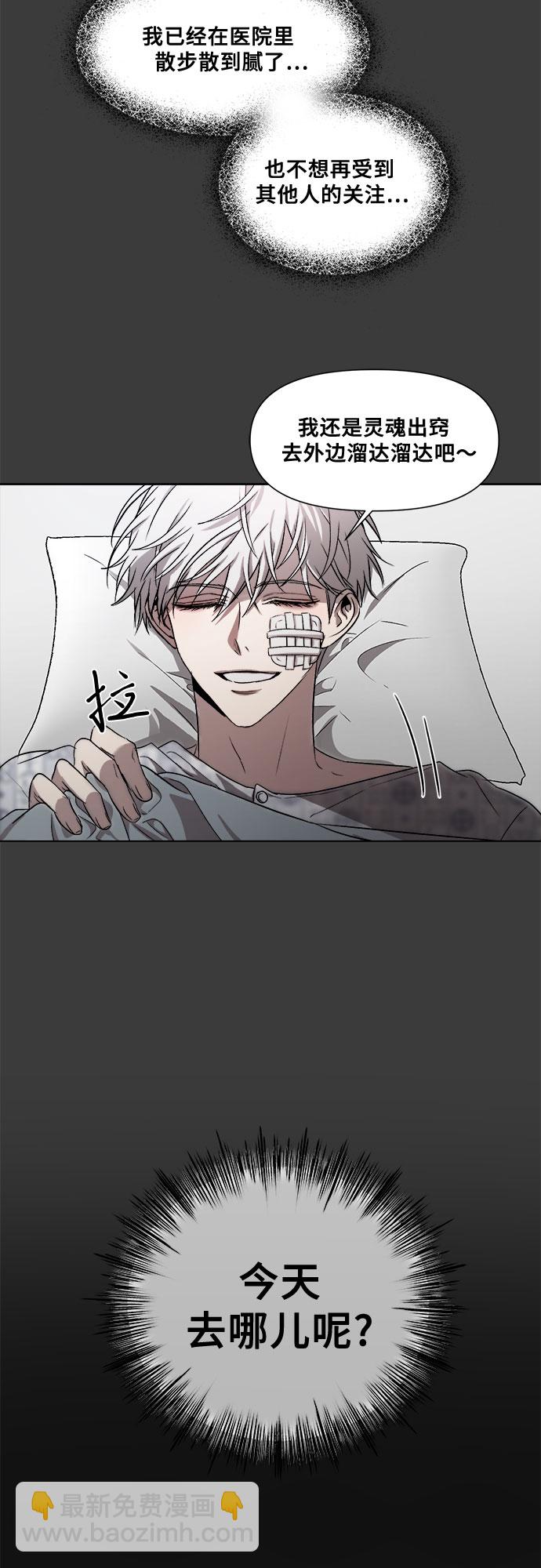 從夢到自由 - 第33話(2/2) - 4