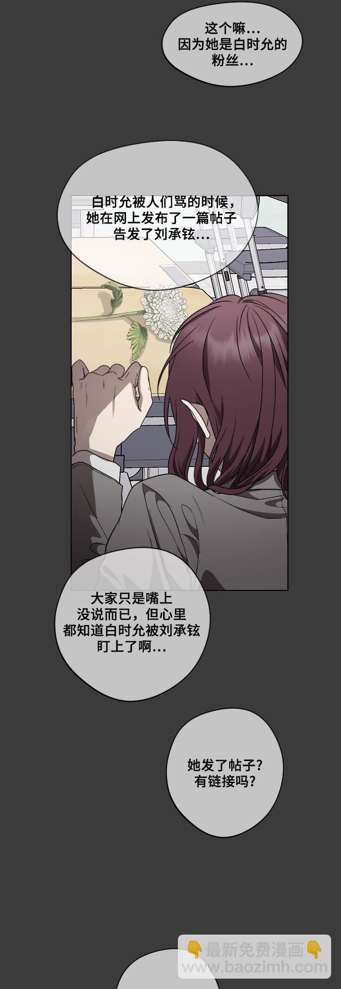 從夢到自由 - 第33話(2/2) - 6