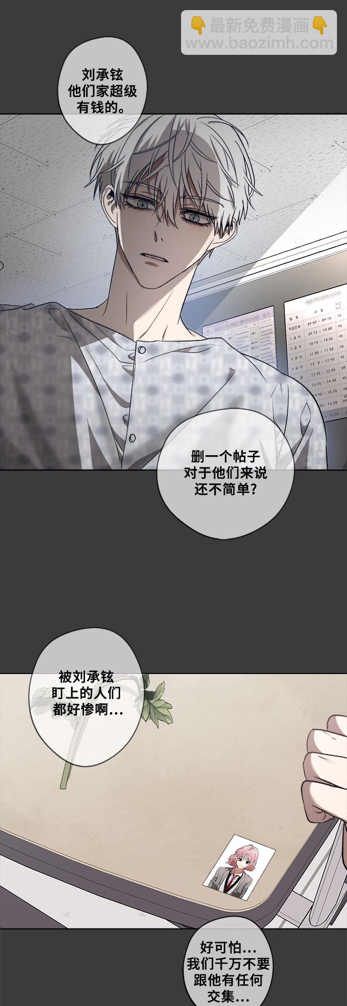 從夢到自由 - 第33話(2/2) - 8