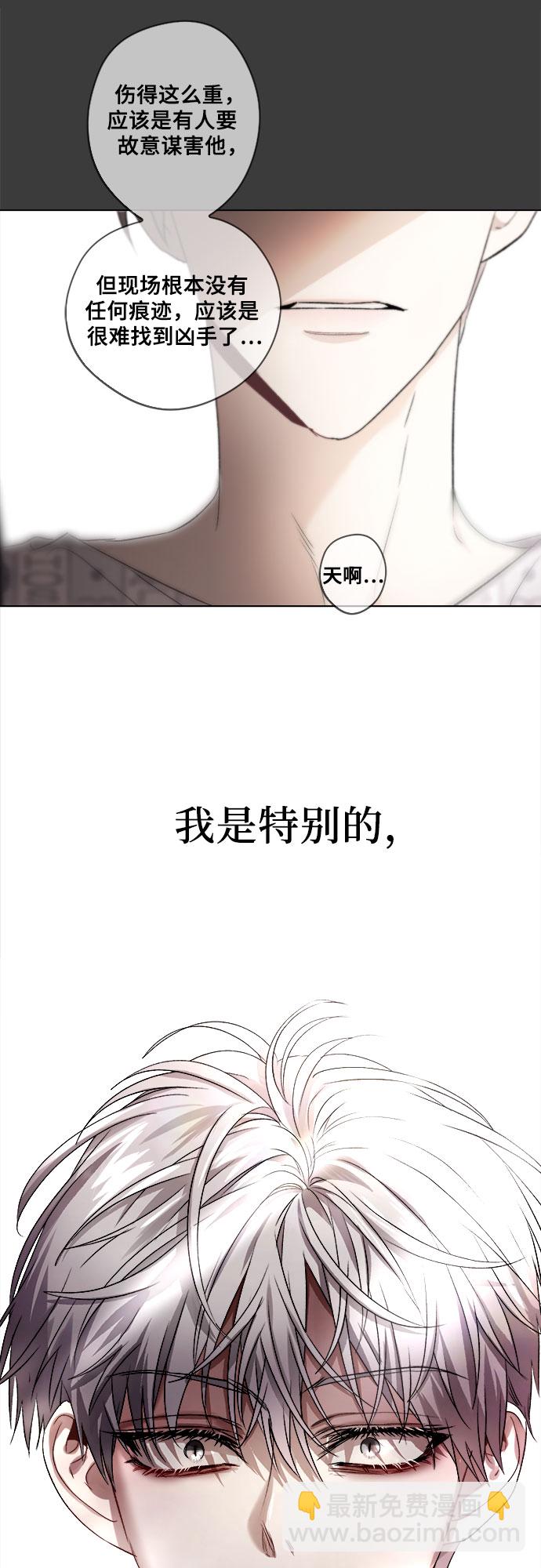 從夢到自由 - 第33話(2/2) - 4