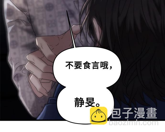 從夢到自由 - 第35話(1/2) - 2