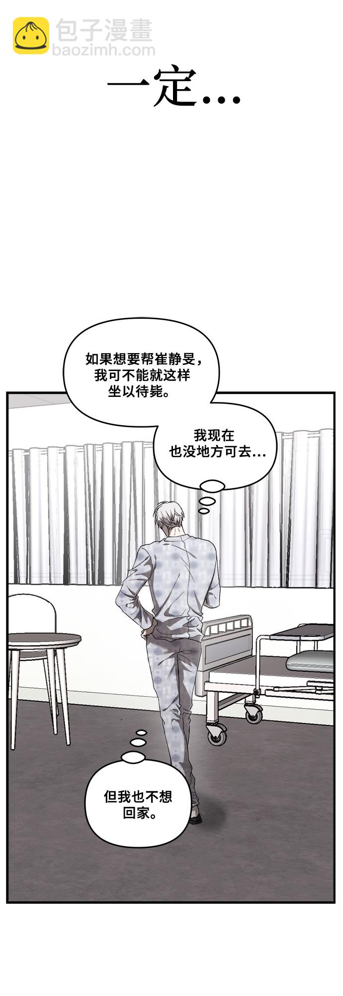 從夢到自由 - 第35話(1/2) - 5