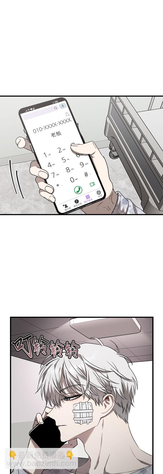 從夢到自由 - 第35話(1/2) - 6