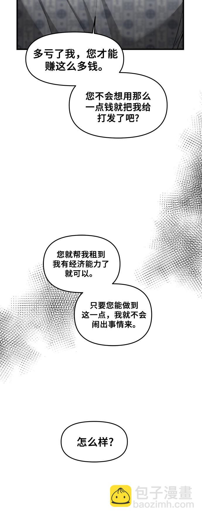 從夢到自由 - 第35話(1/2) - 3