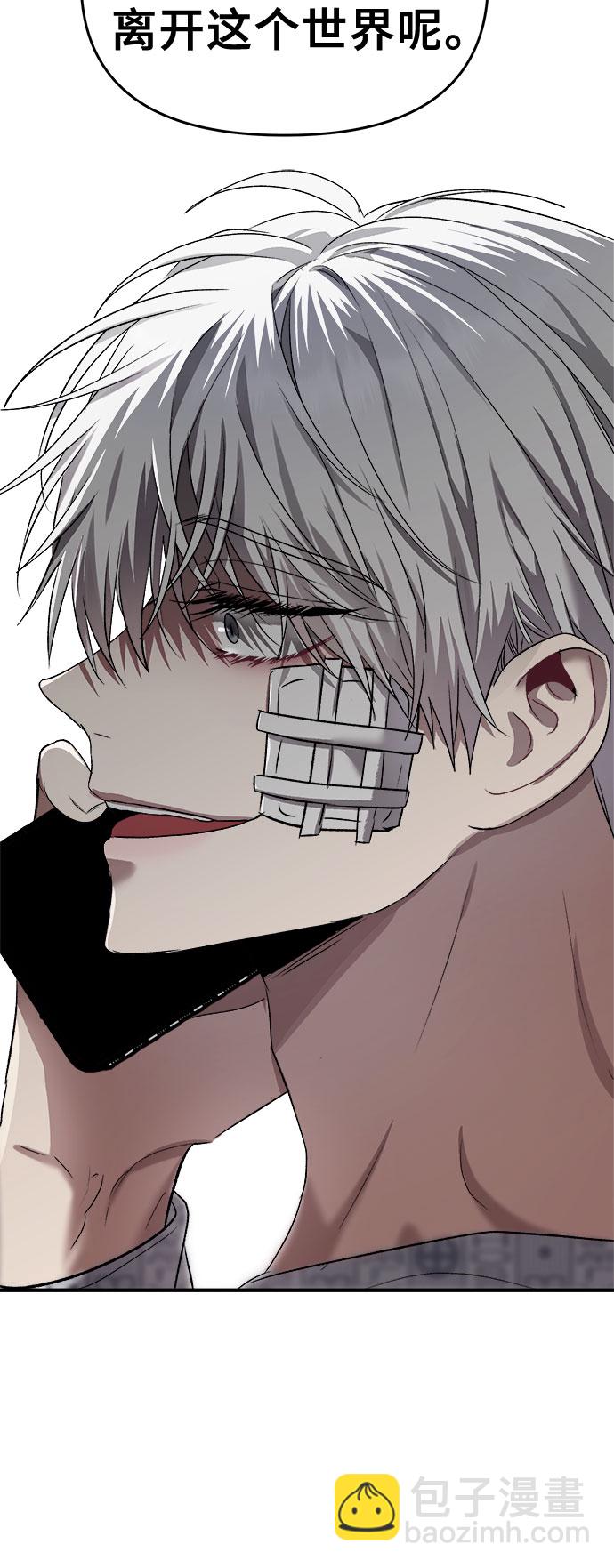 從夢到自由 - 第35話(1/2) - 7