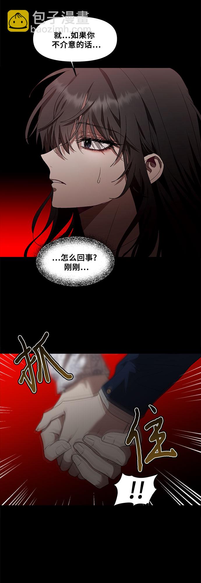 從夢到自由 - 第35話(1/2) - 4