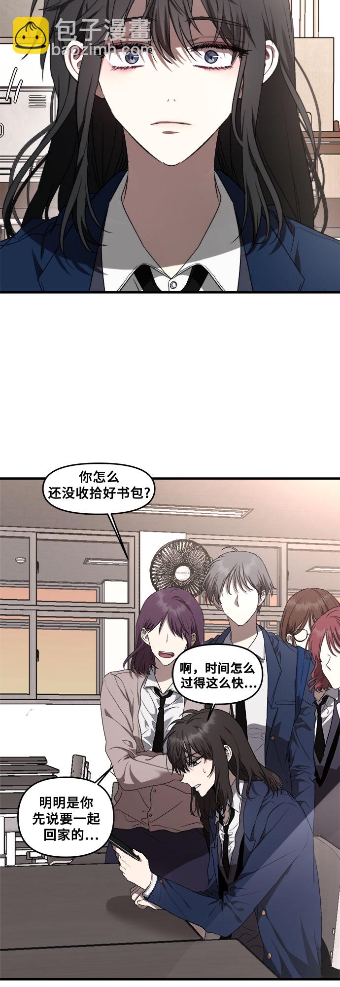 從夢到自由 - 第35話(2/2) - 1