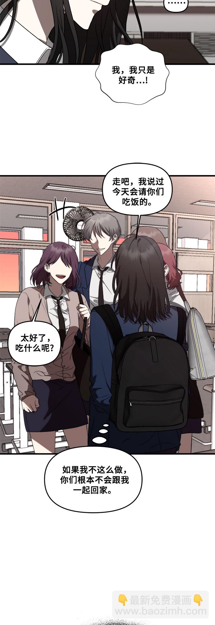 從夢到自由 - 第35話(2/2) - 4