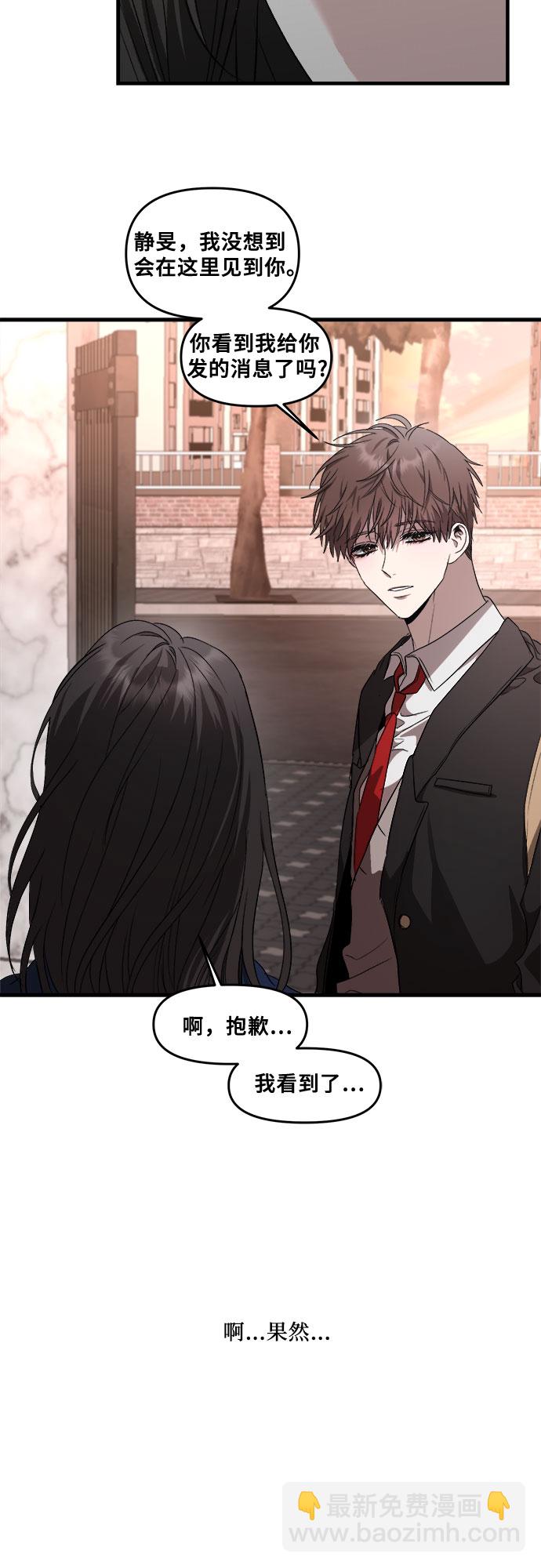 從夢到自由 - 第35話(2/2) - 1