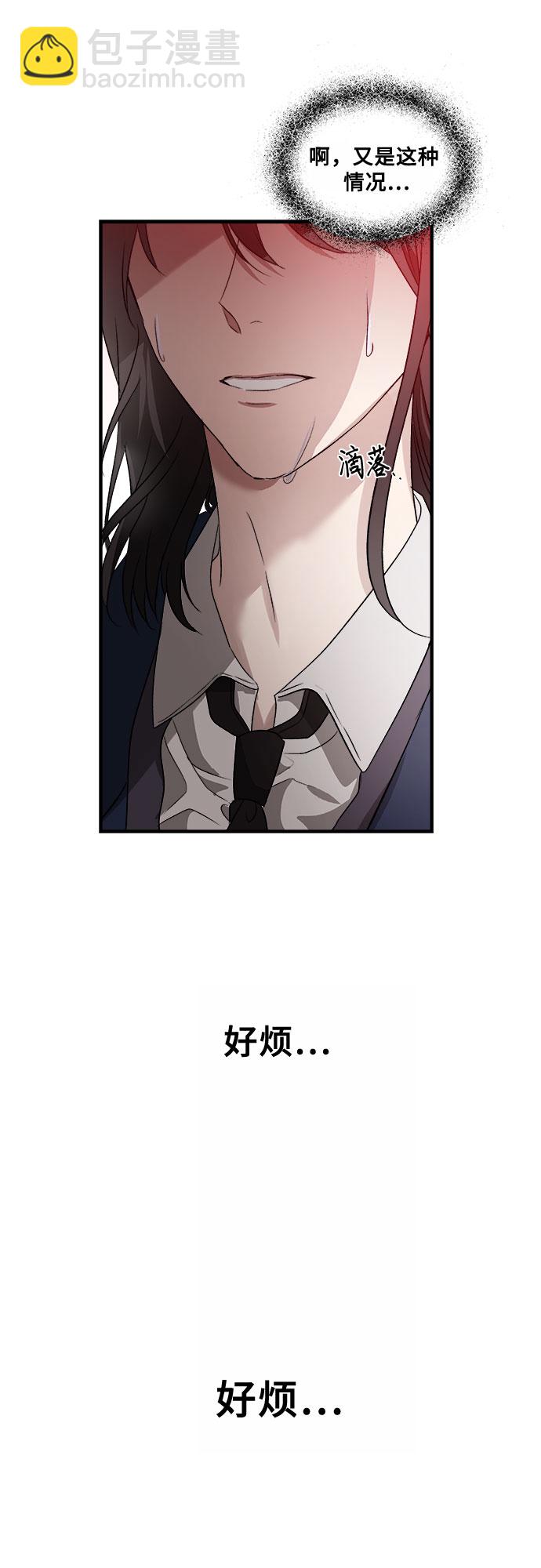 從夢到自由 - 第35話(2/2) - 4