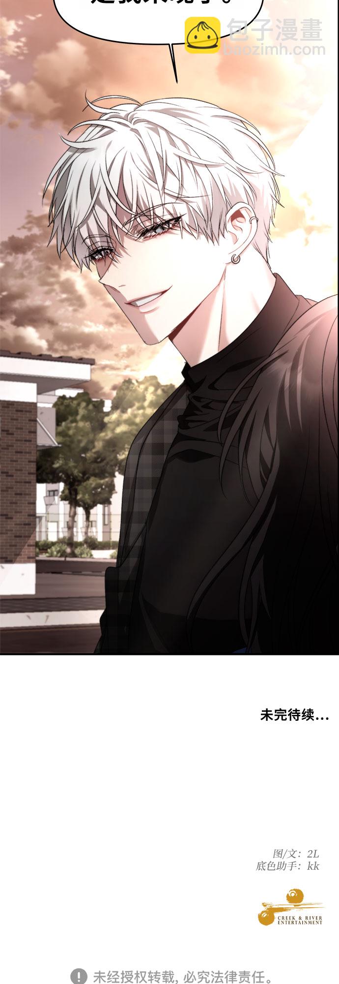 從夢到自由 - 第35話(2/2) - 3