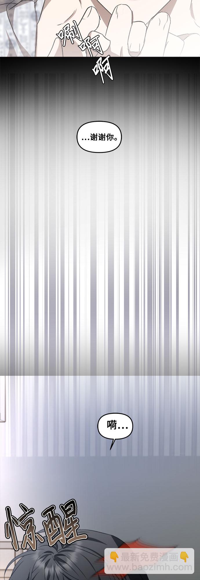 從夢到自由 - 第35話(1/2) - 7