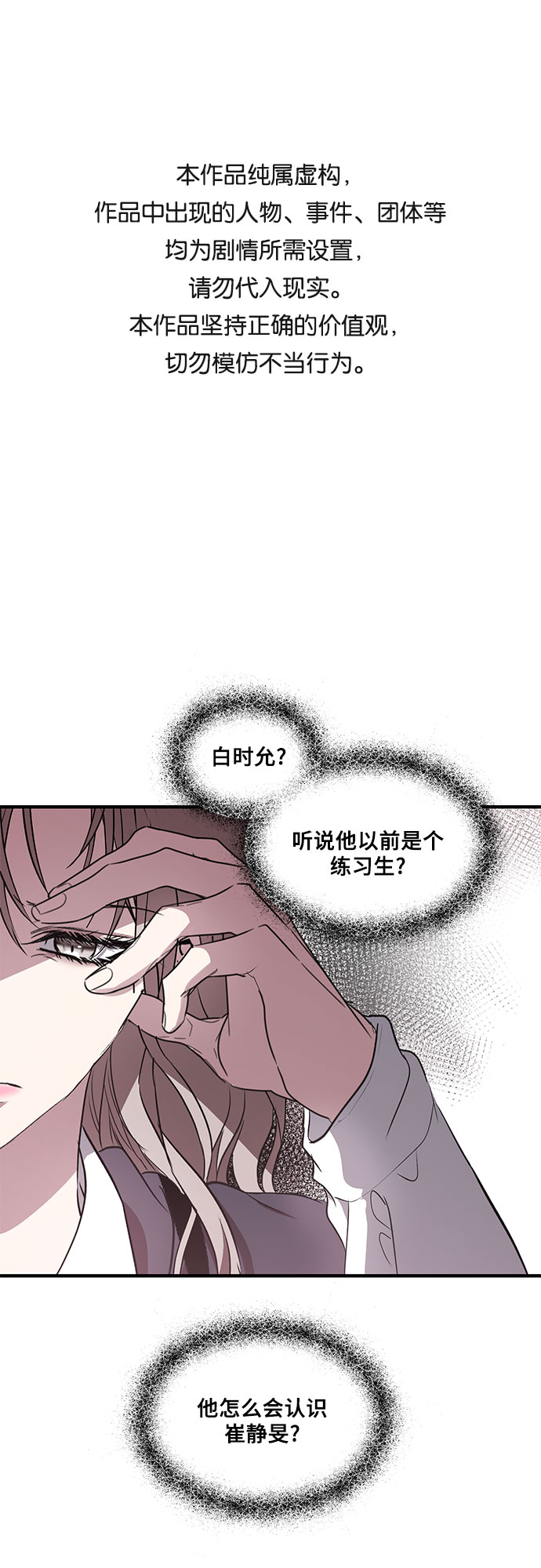 從夢到自由 - 第37話(1/2) - 1