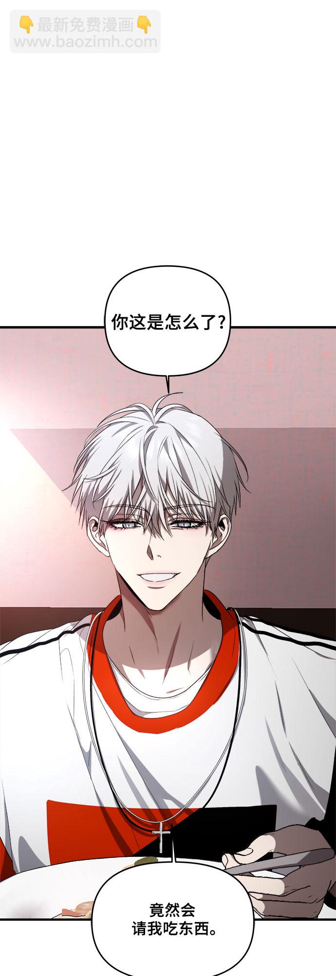 從夢到自由 - 第37話(1/2) - 8