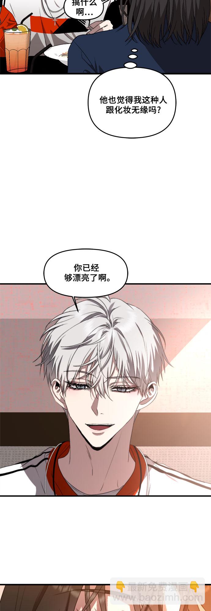 從夢到自由 - 第37話(1/2) - 3