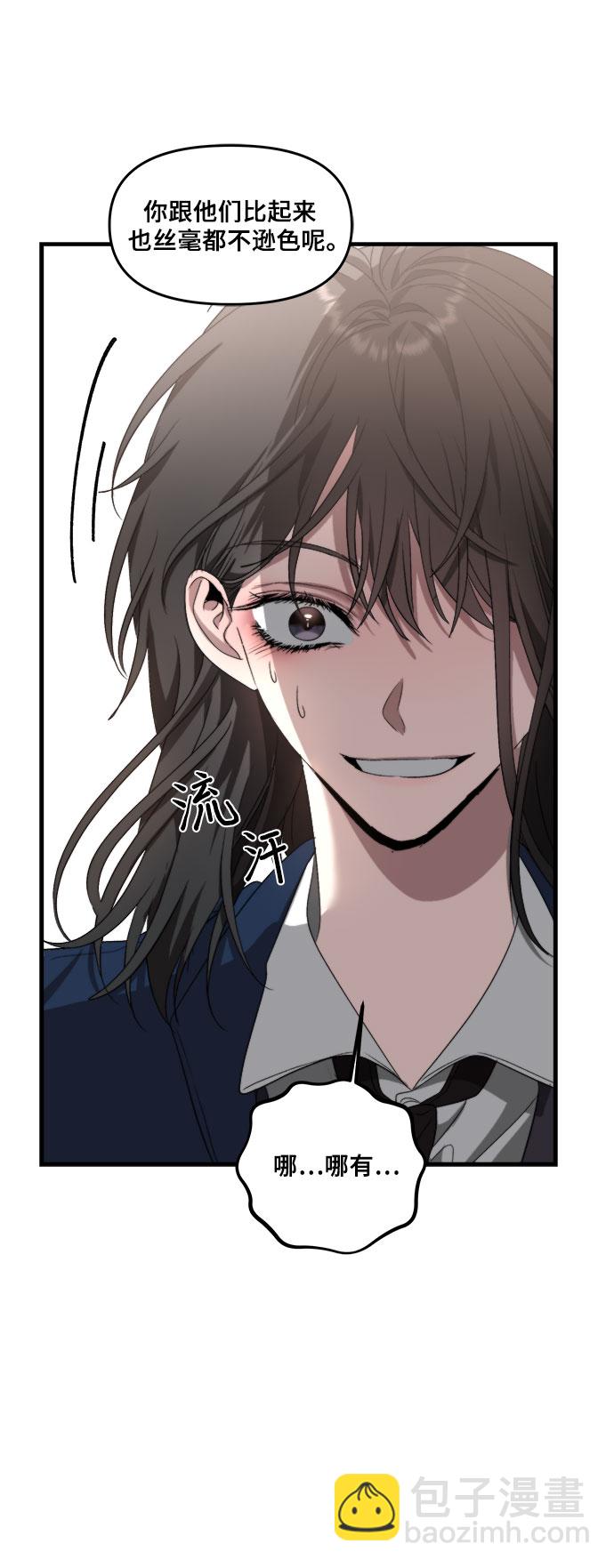 從夢到自由 - 第37話(1/2) - 5