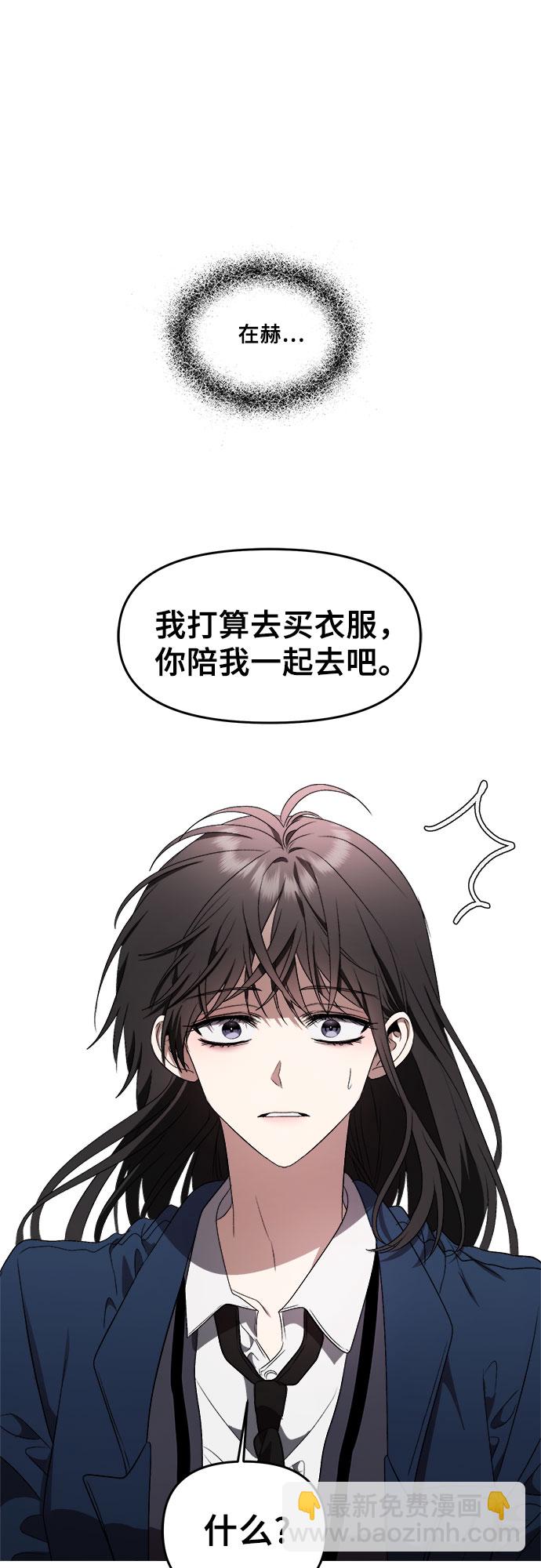 從夢到自由 - 第37話(1/2) - 8