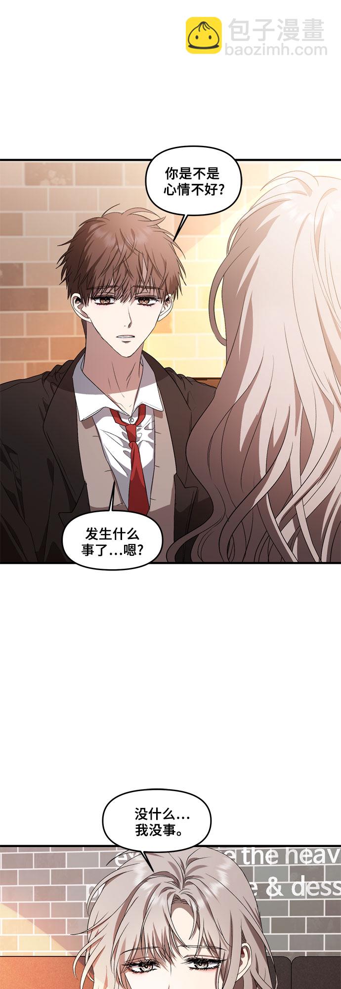 從夢到自由 - 第37話(1/2) - 5