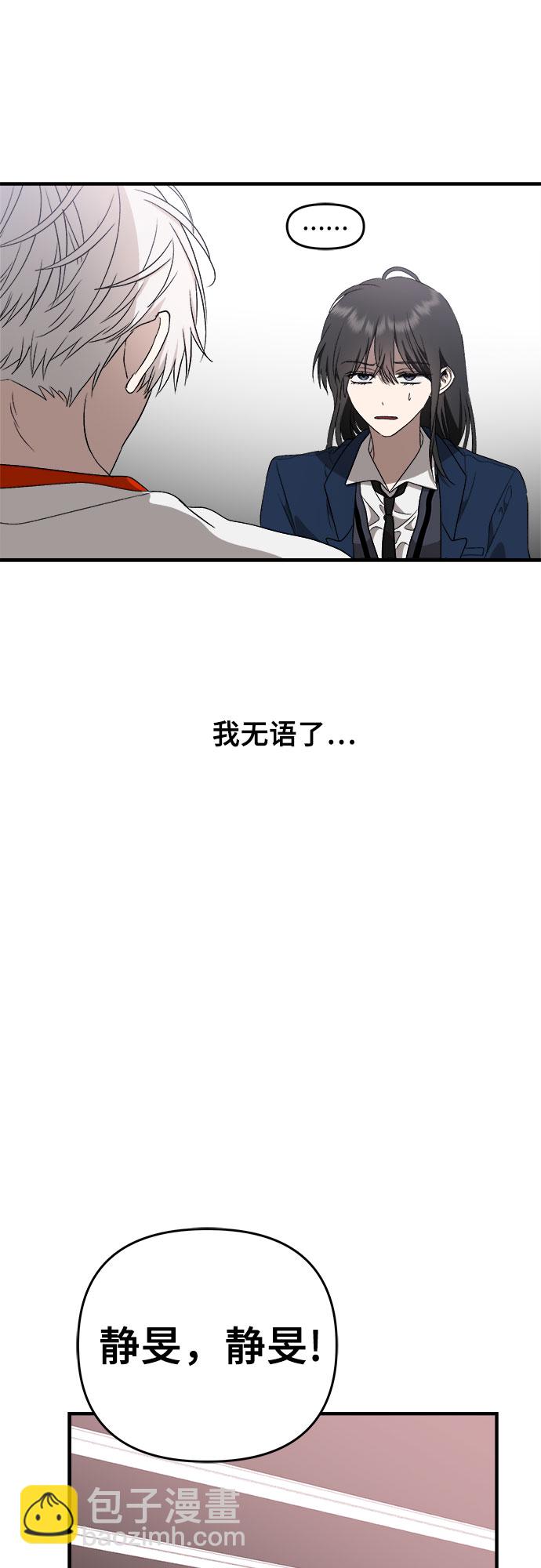 從夢到自由 - 第37話(2/2) - 5