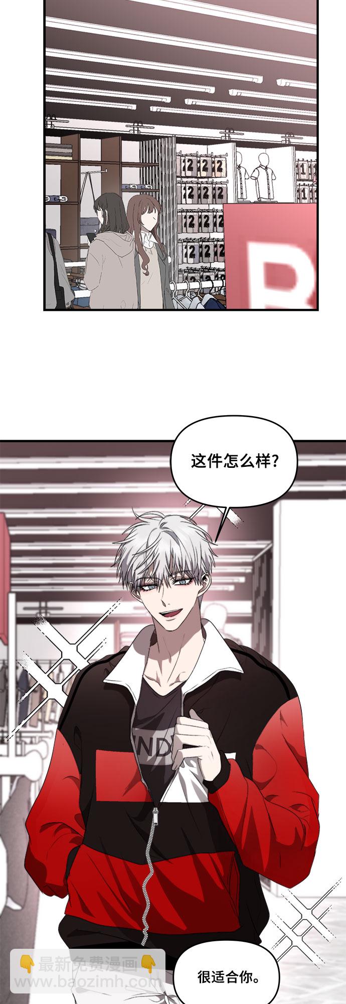 從夢到自由 - 第37話(2/2) - 6