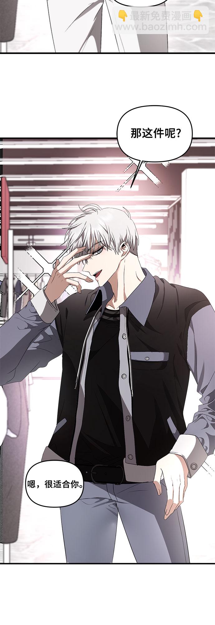 從夢到自由 - 第37話(2/2) - 1