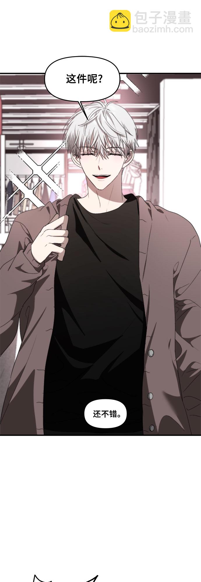 從夢到自由 - 第37話(2/2) - 3