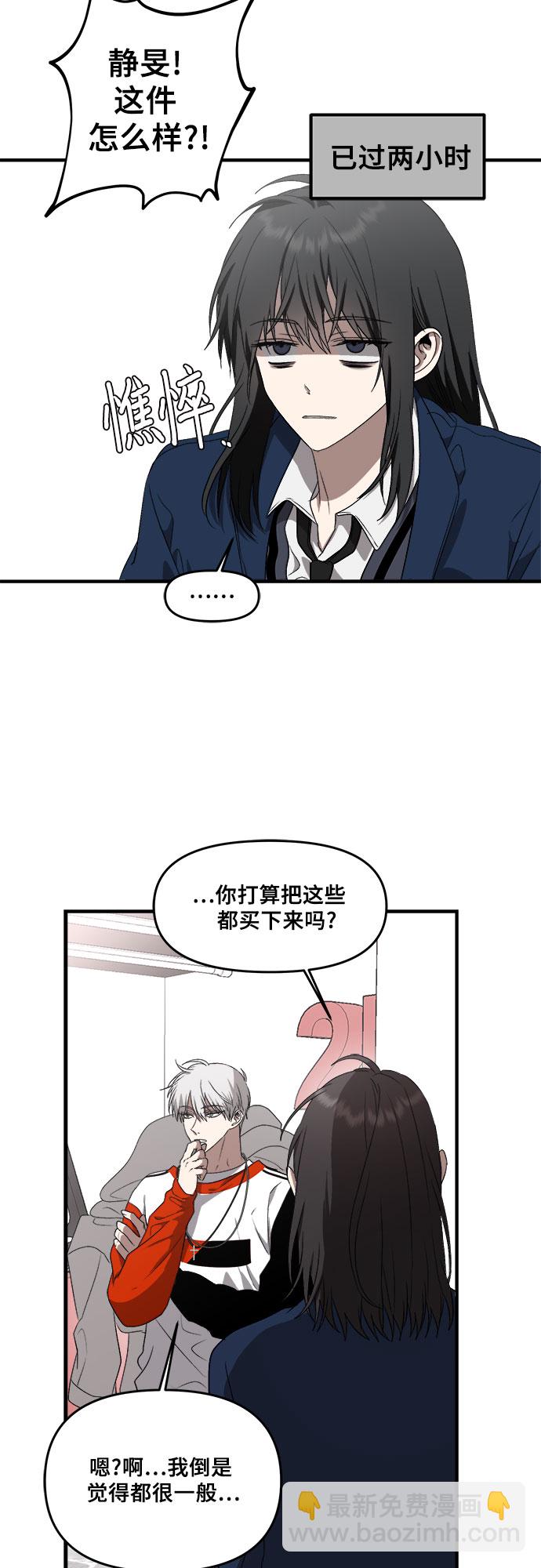 從夢到自由 - 第37話(2/2) - 4