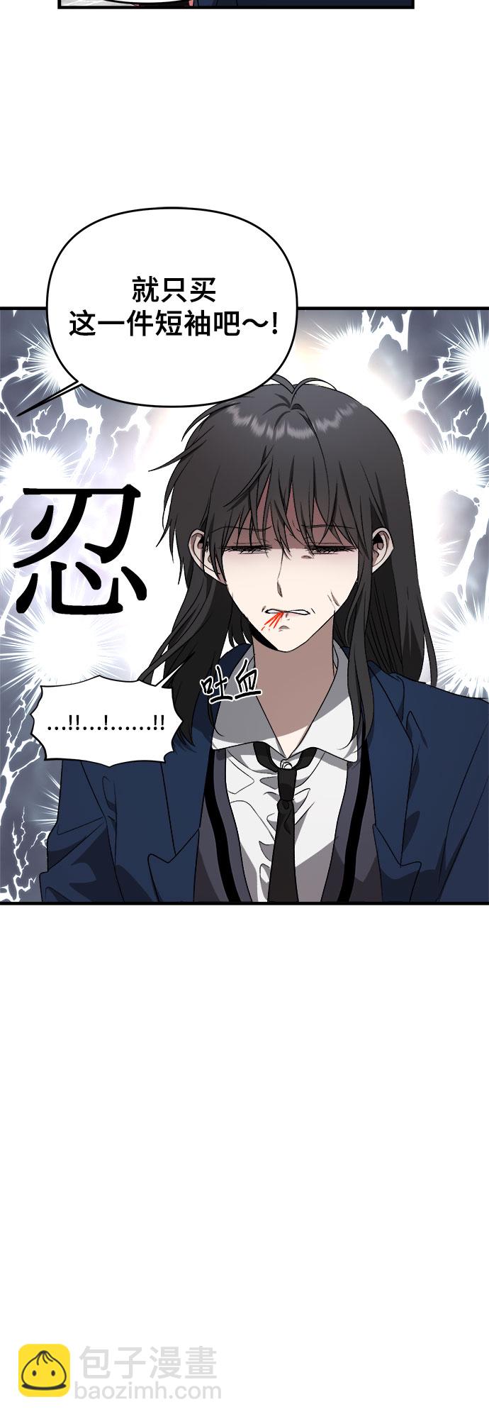 從夢到自由 - 第37話(2/2) - 5