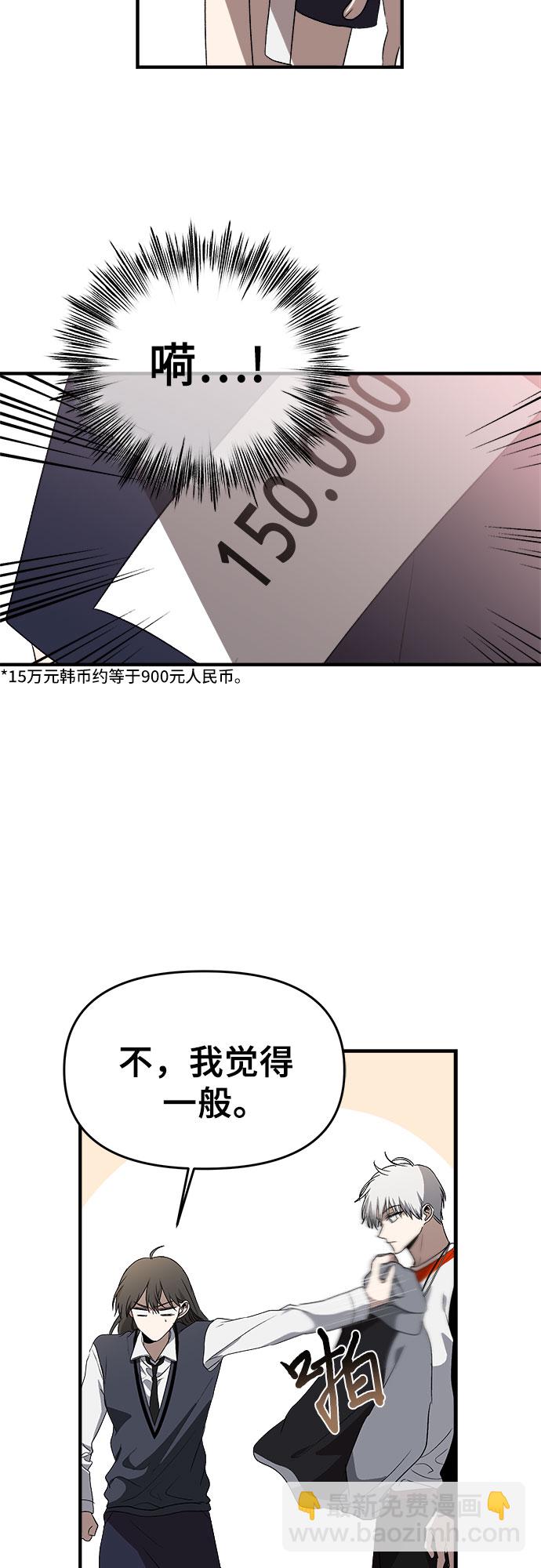 從夢到自由 - 第37話(2/2) - 2