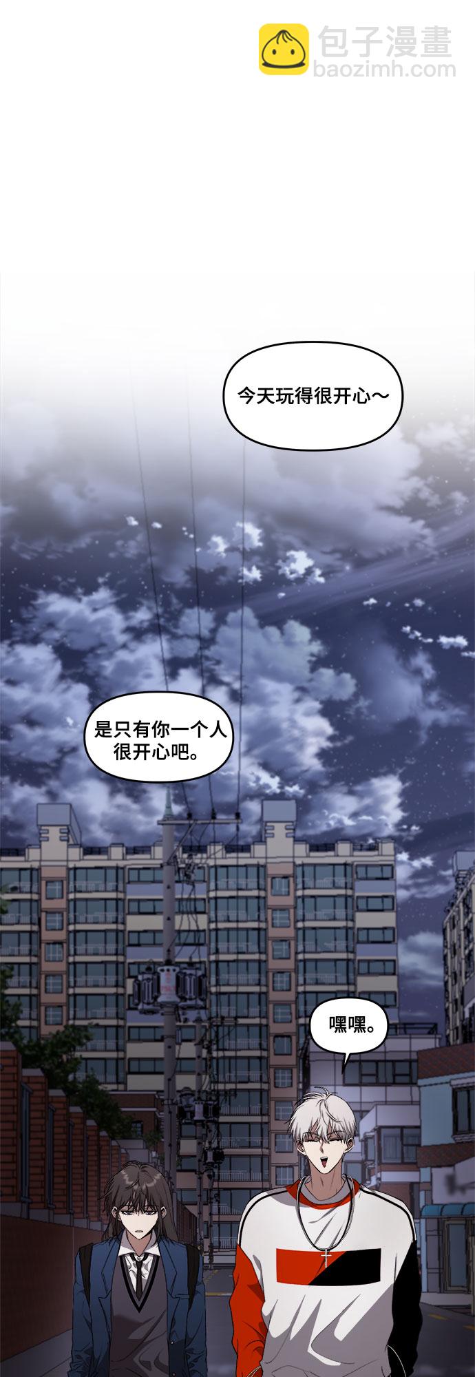 從夢到自由 - 第37話(2/2) - 5