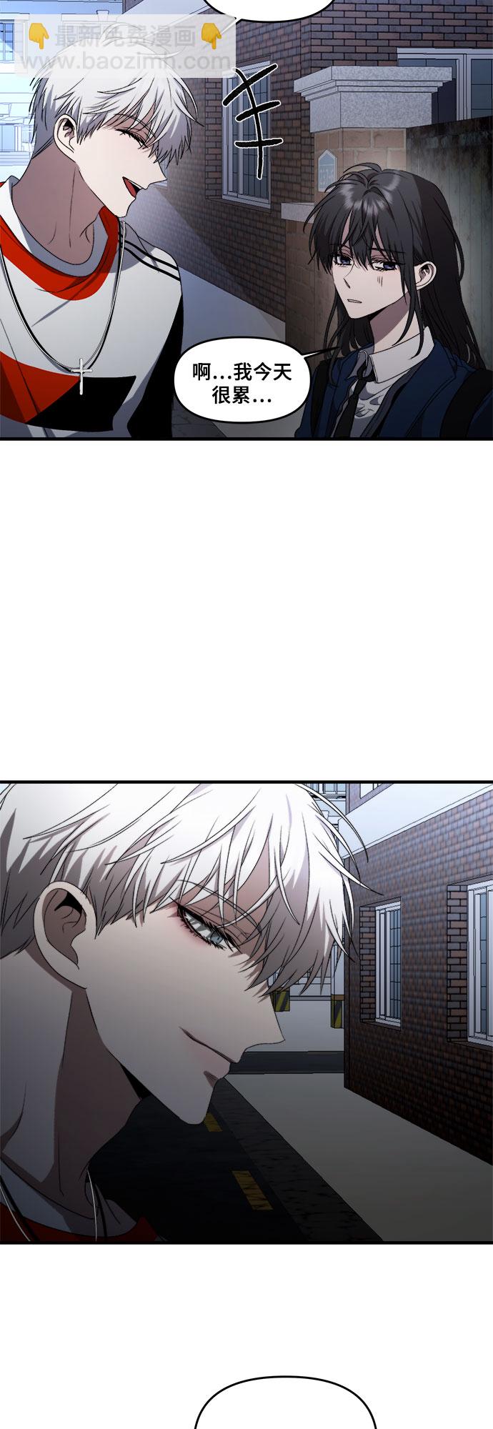 從夢到自由 - 第37話(2/2) - 1