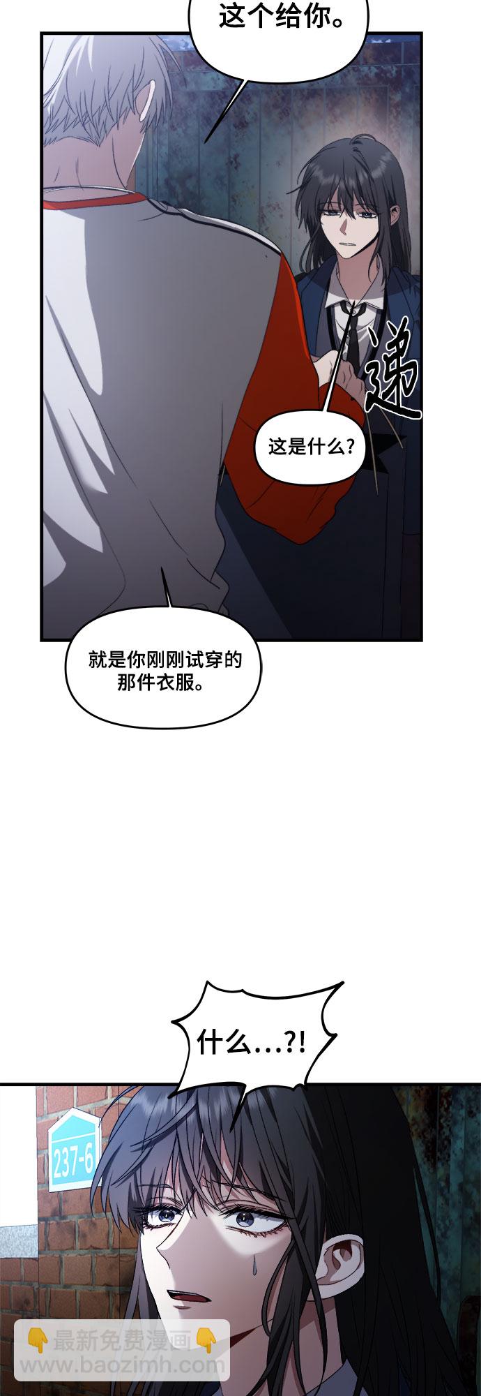 從夢到自由 - 第37話(2/2) - 2