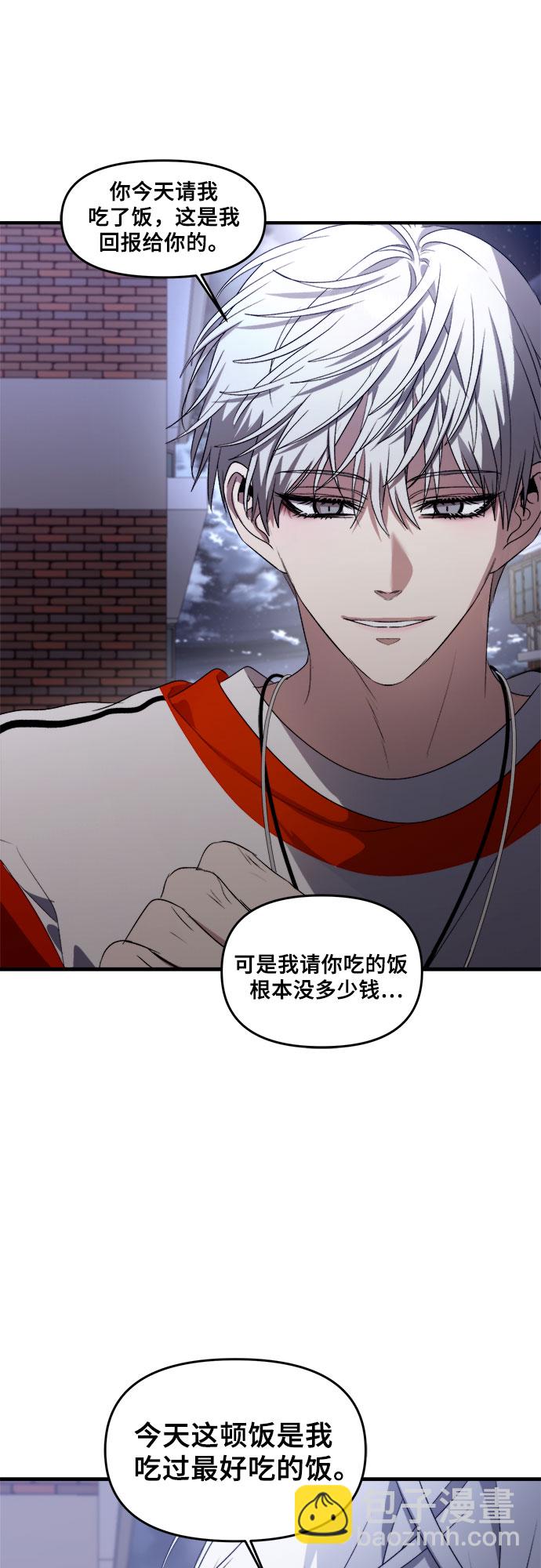 從夢到自由 - 第37話(2/2) - 4