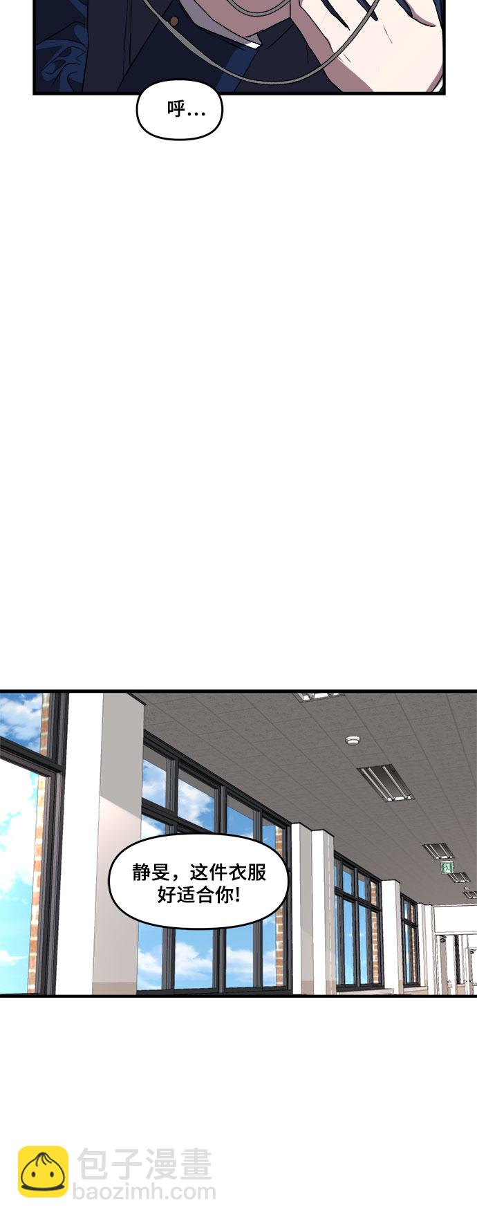 從夢到自由 - 第37話(2/2) - 1