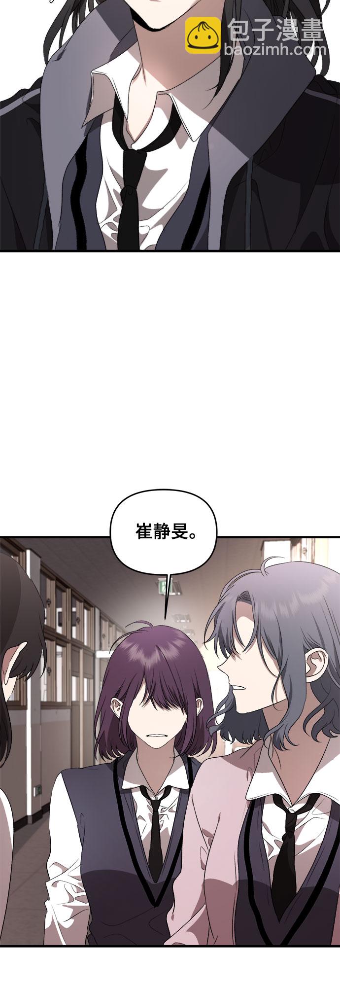 從夢到自由 - 第37話(2/2) - 3