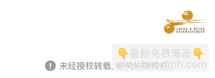 從夢到自由 - 第37話(2/2) - 5