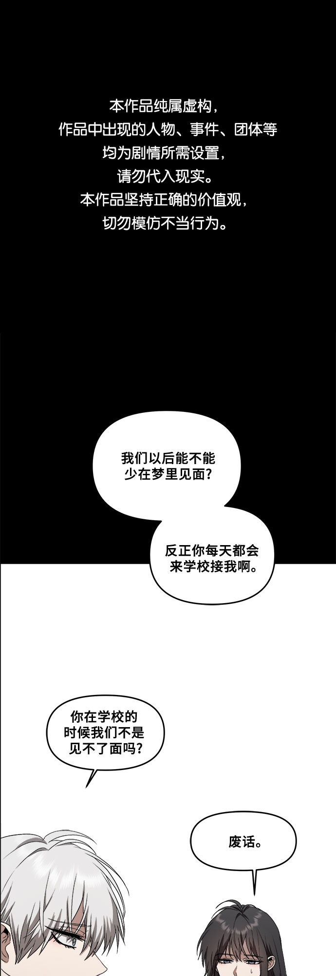 從夢到自由 - 第39話(1/2) - 1