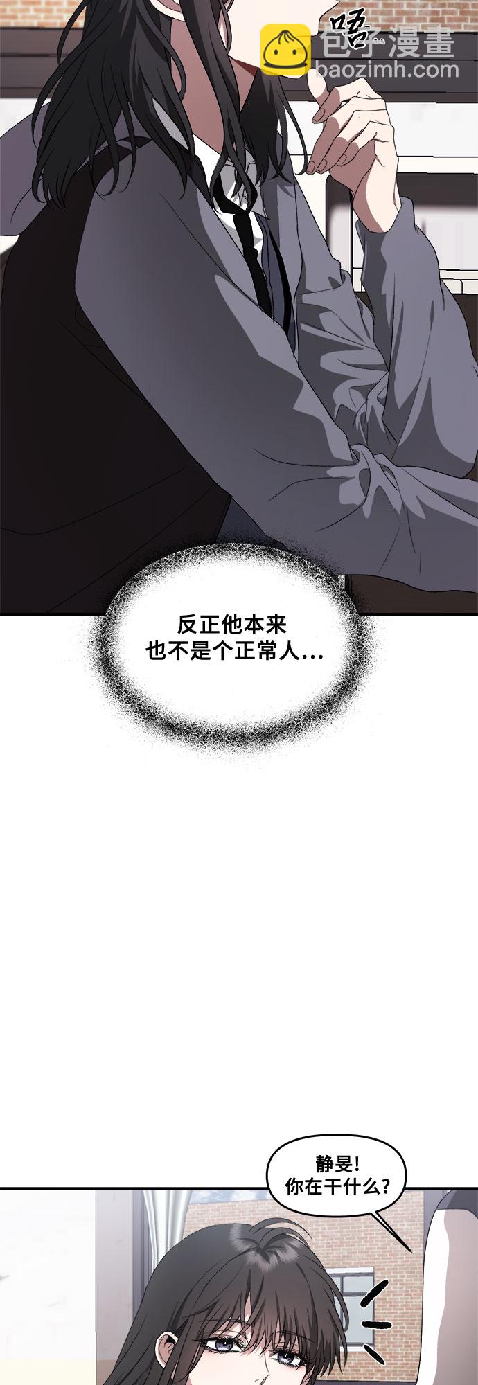 從夢到自由 - 第39話(1/2) - 5