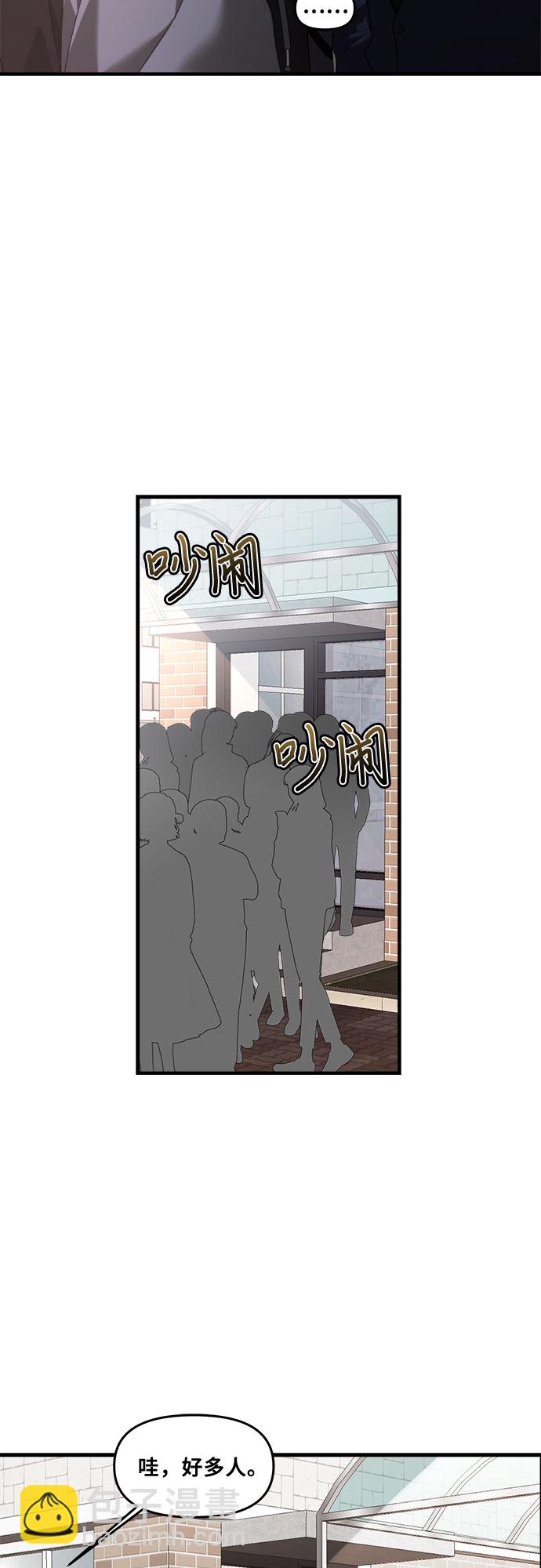 從夢到自由 - 第39話(1/2) - 3